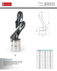 Креслення флюгер 0,5мм