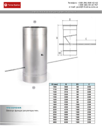 Креслення кагла повортная не утеплене 0,8мм