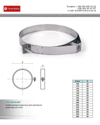 Креслення скоба