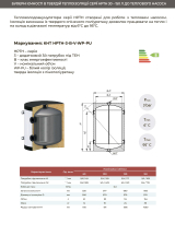 Буферна ємність для теплового насосу HPTH-B-60-WP-PU