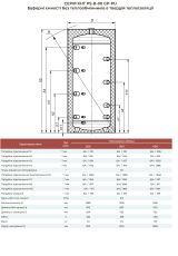 Буферна ємність для теплового насоса PS-B-00-200-GP-PU