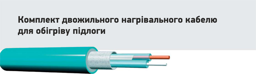 Nexans TXLP/2R - Двожильний кабель